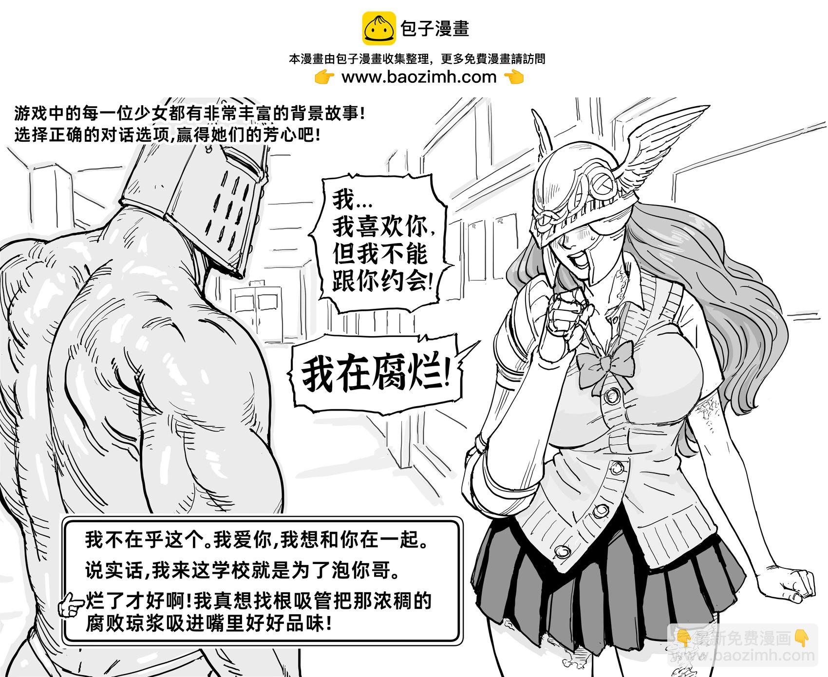 Baalbuddy漫画小短篇 - 艾尔登法环变成恋爱模拟游戏 - 1