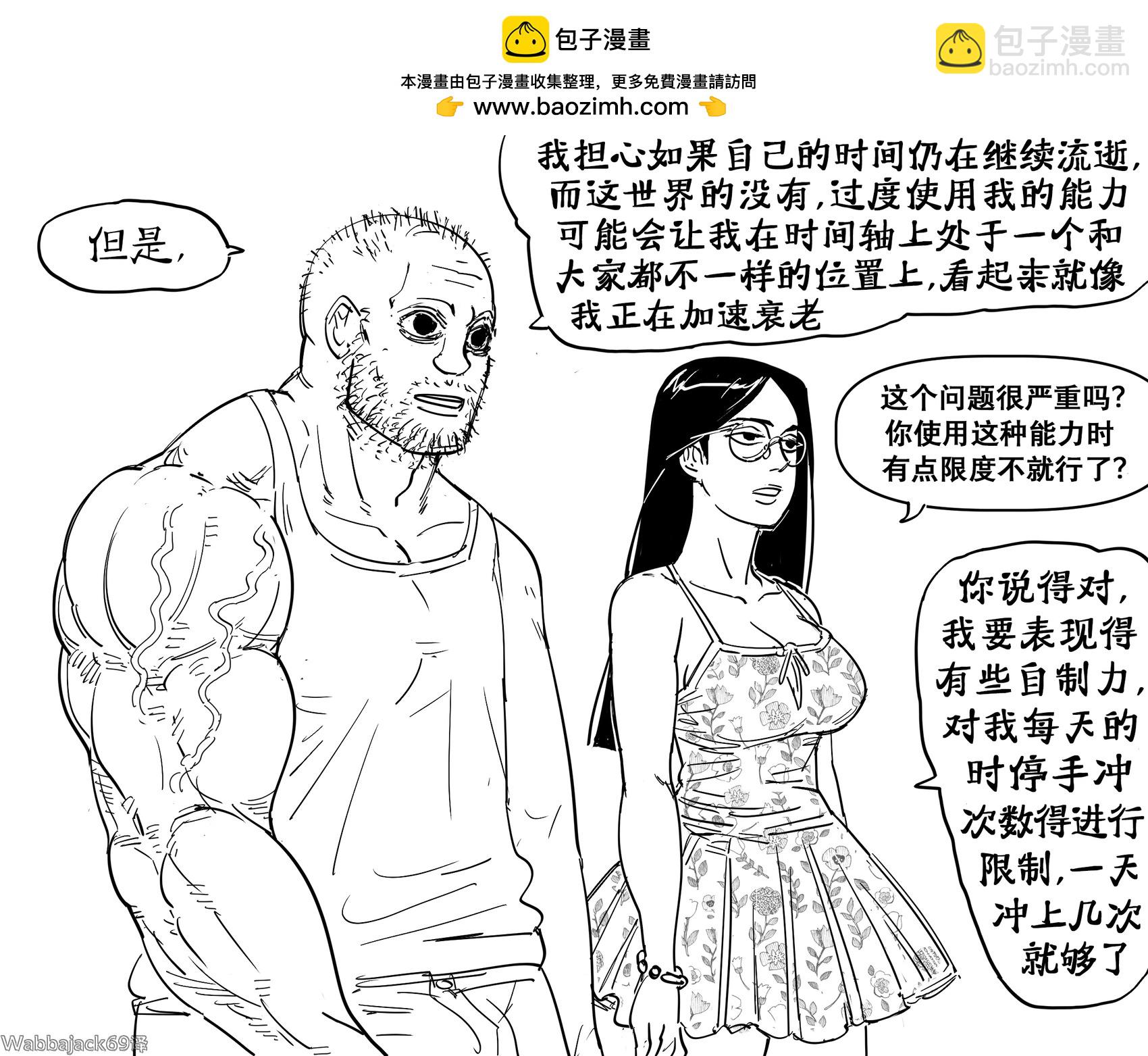 Baalbuddy漫畫小短篇 - 時停能力 - 1