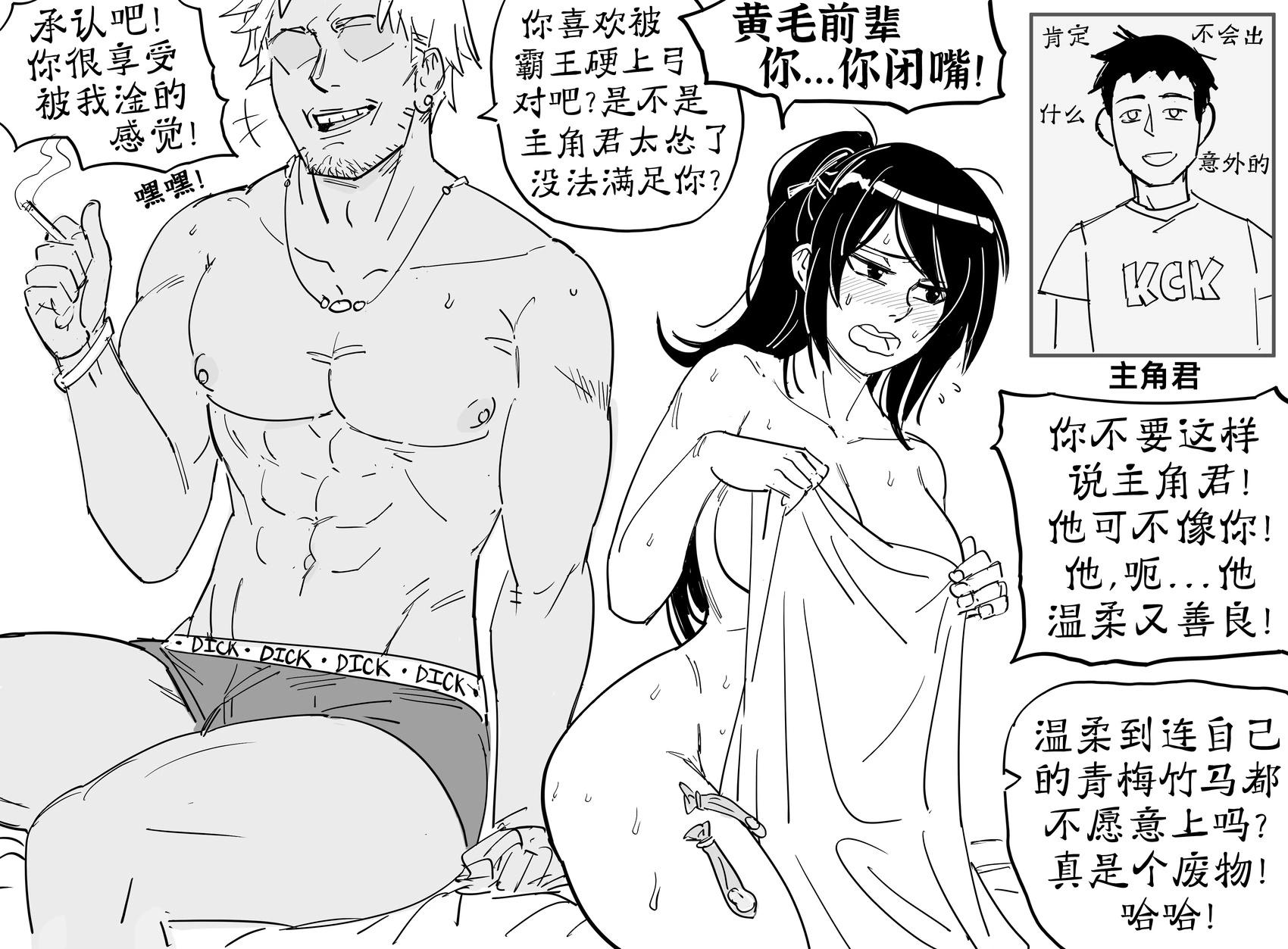 Baalbuddy漫畫小短篇 - 雖然沒人提過這種請求，但我實在是憋不住想畫 - 1