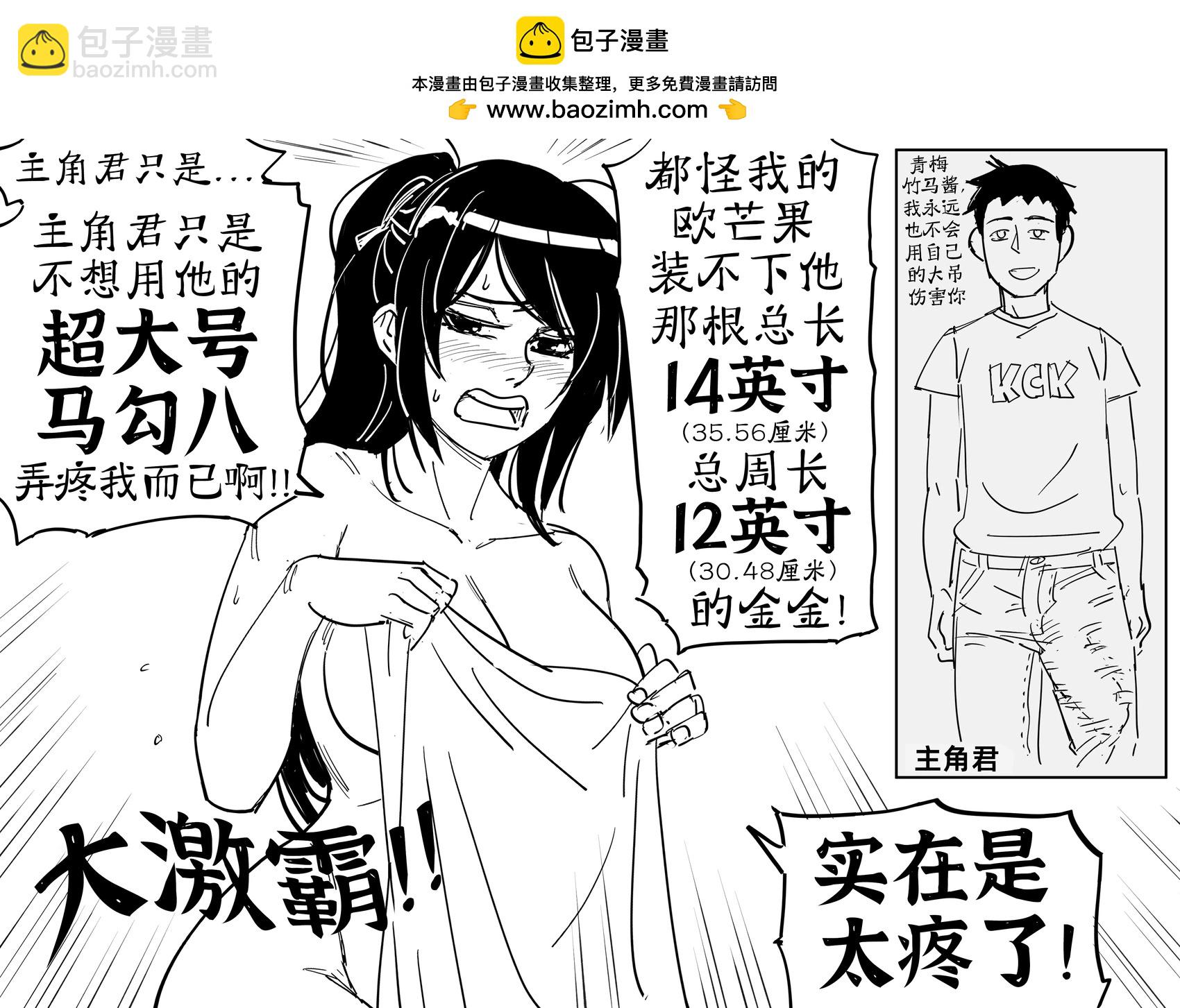 Baalbuddy漫畫小短篇 - 雖然沒人提過這種請求，但我實在是憋不住想畫 - 1