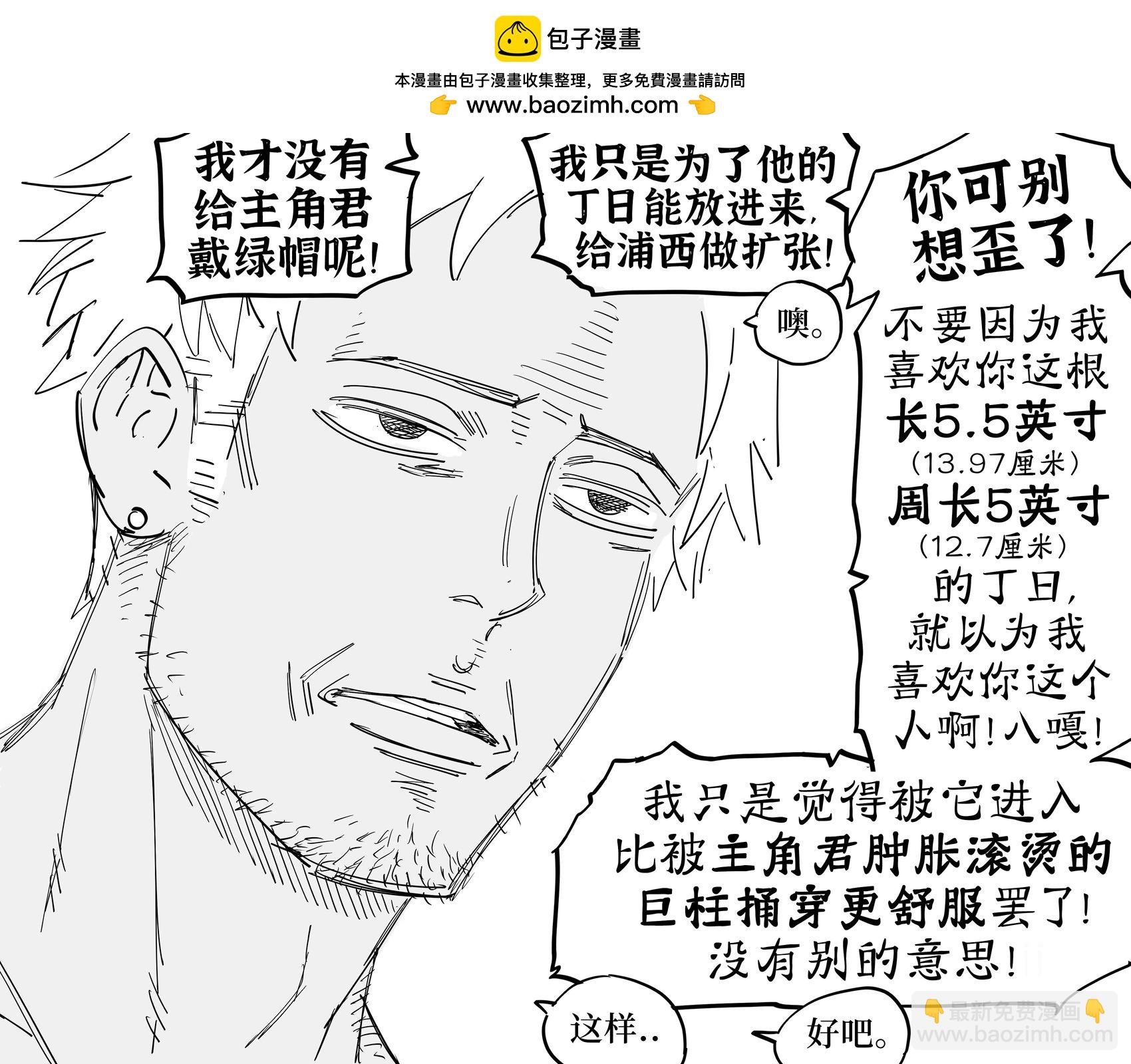 Baalbuddy漫畫小短篇 - 雖然沒人提過這種請求，但我實在是憋不住想畫 - 1