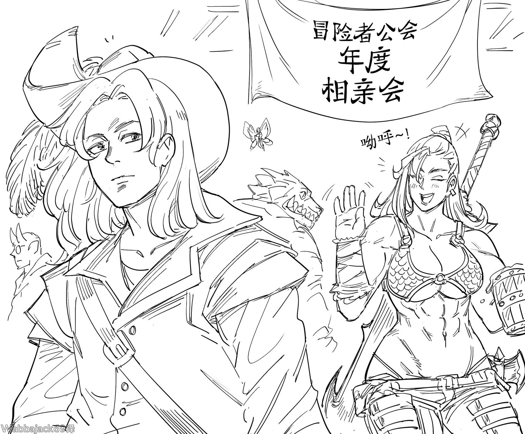 Baalbuddy漫畫小短篇 - 純靈敏Build醬1 - 1