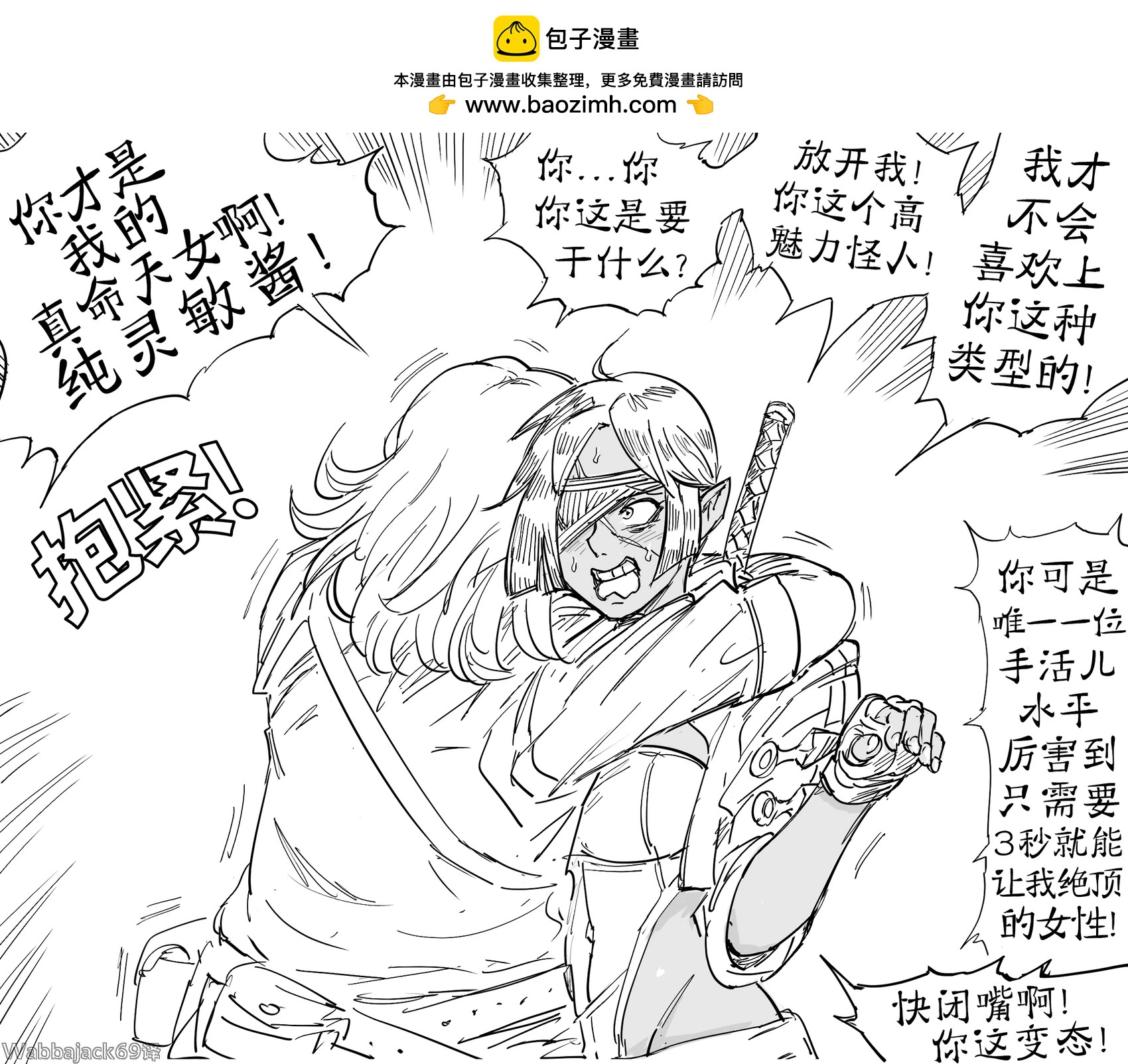 Baalbuddy漫畫小短篇 - 純靈敏Build醬1 - 1