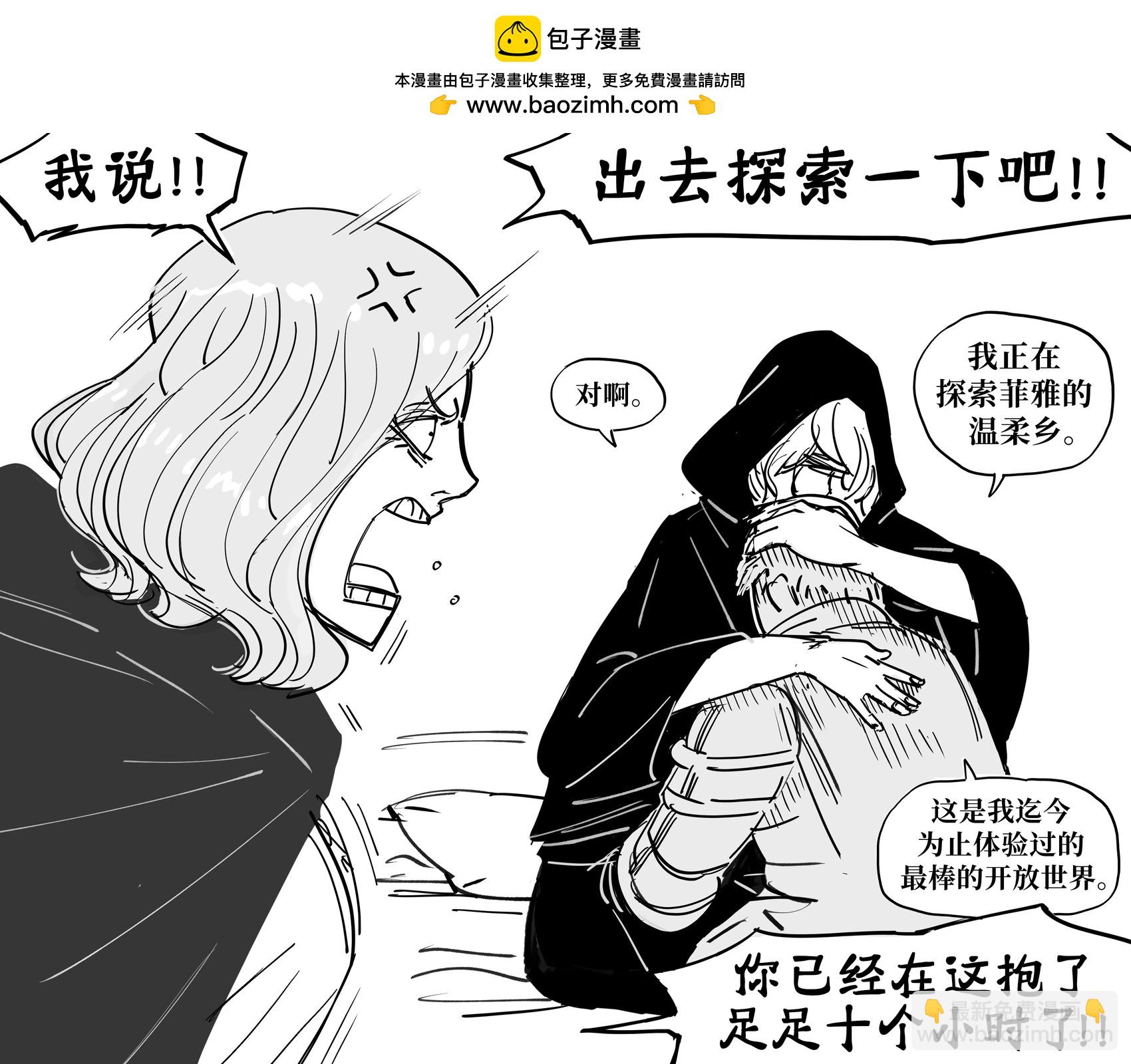 Baalbuddy漫畫小短篇 - 《艾爾登法環》Virgin女巫 vs. Chad死眠少女 - 1