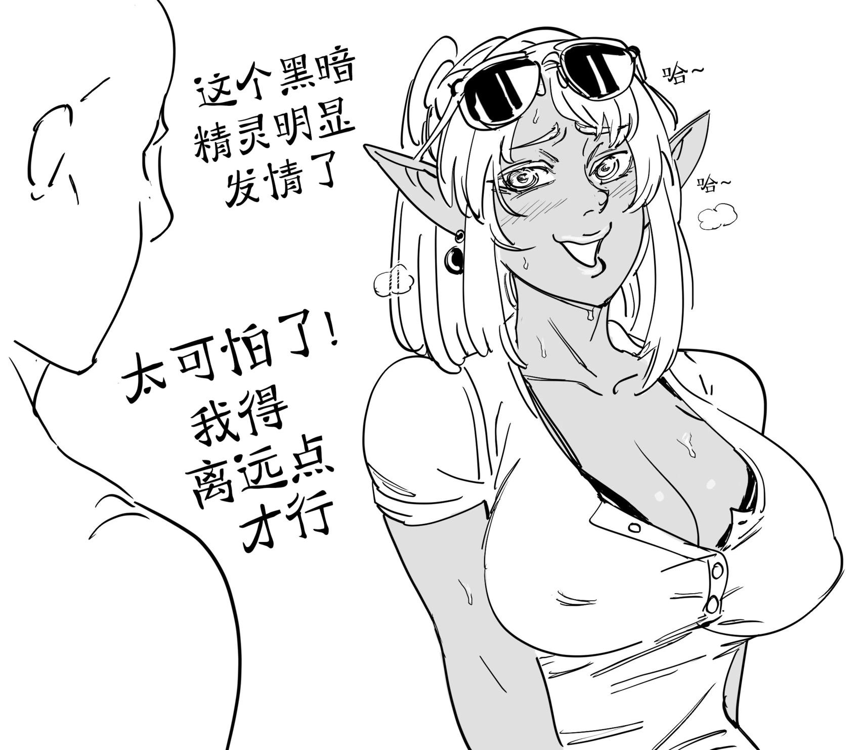 Baalbuddy漫畫小短篇 - 杆役無臉男與黑暗精靈 - 1