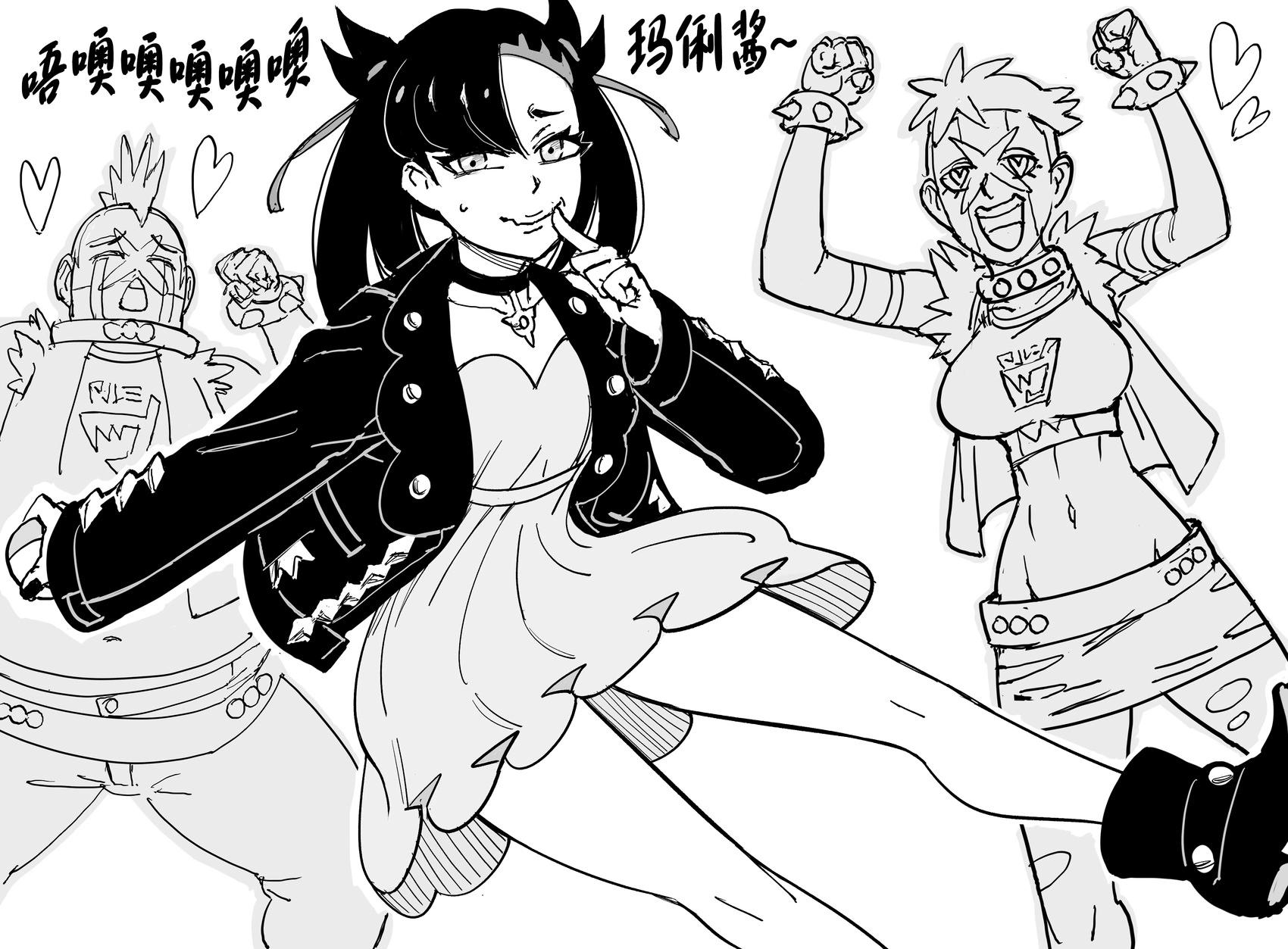 Baalbuddy漫畫小短篇 - 《寶可夢劍盾》吶喊隊手下跪舔瑪俐 - 1
