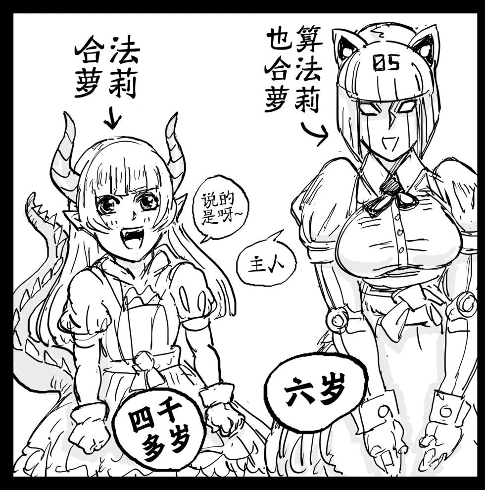 Baalbuddy漫畫小短篇 - 啊，科斯...又名科斯穆 - 1