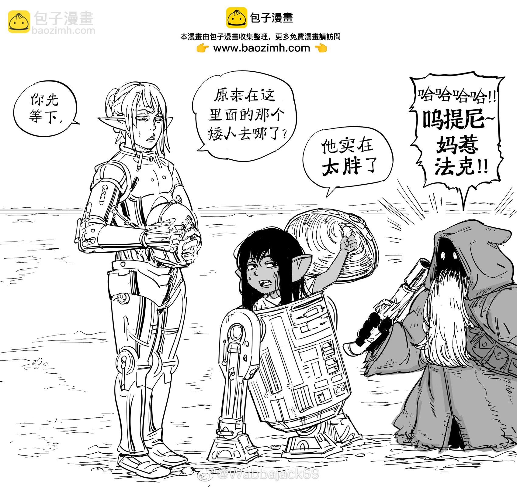 Baalbuddy漫畫小短篇 - 很久很久以前，在一個遙遠的星系… - 1