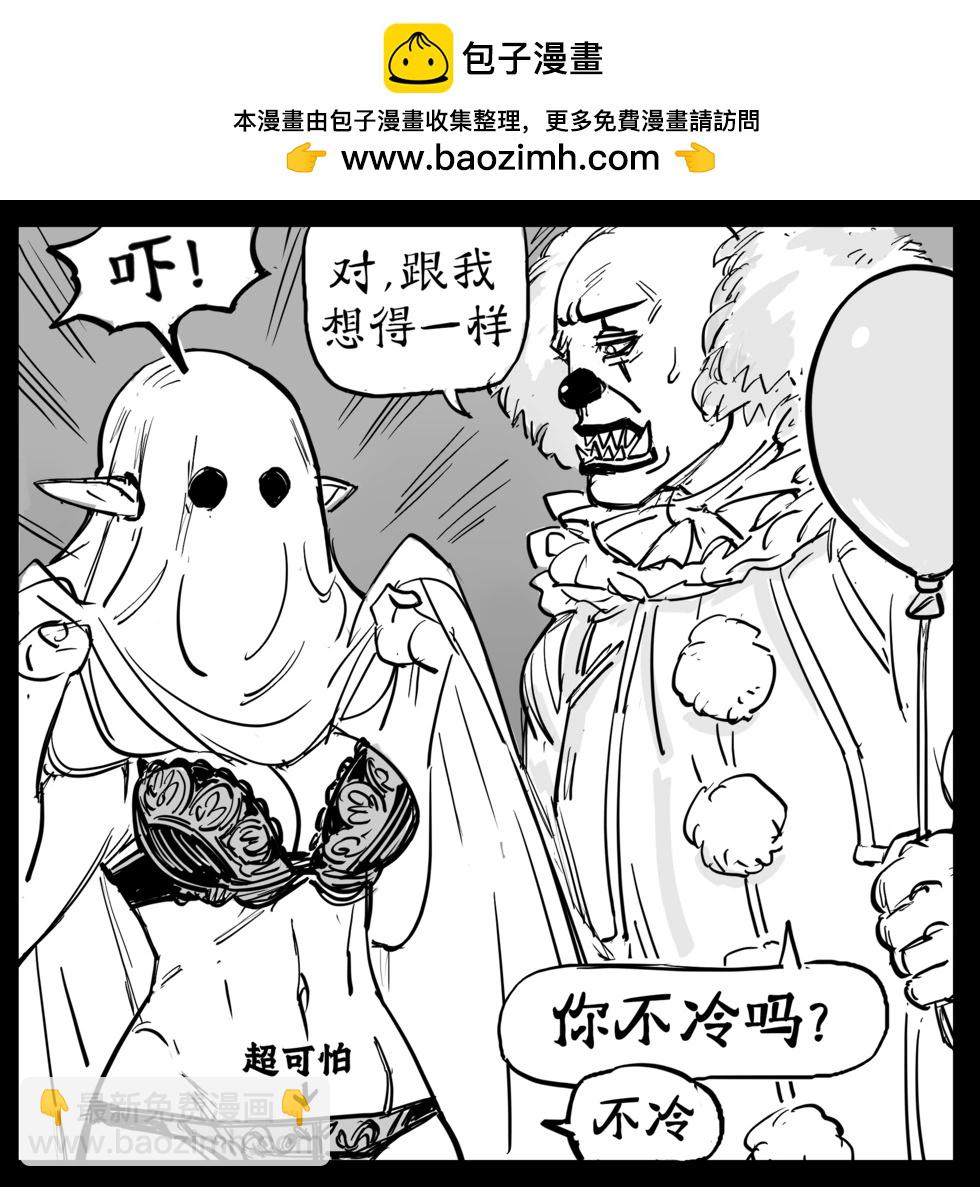 Baalbuddy漫畫小短篇 - 萬聖節 - 1