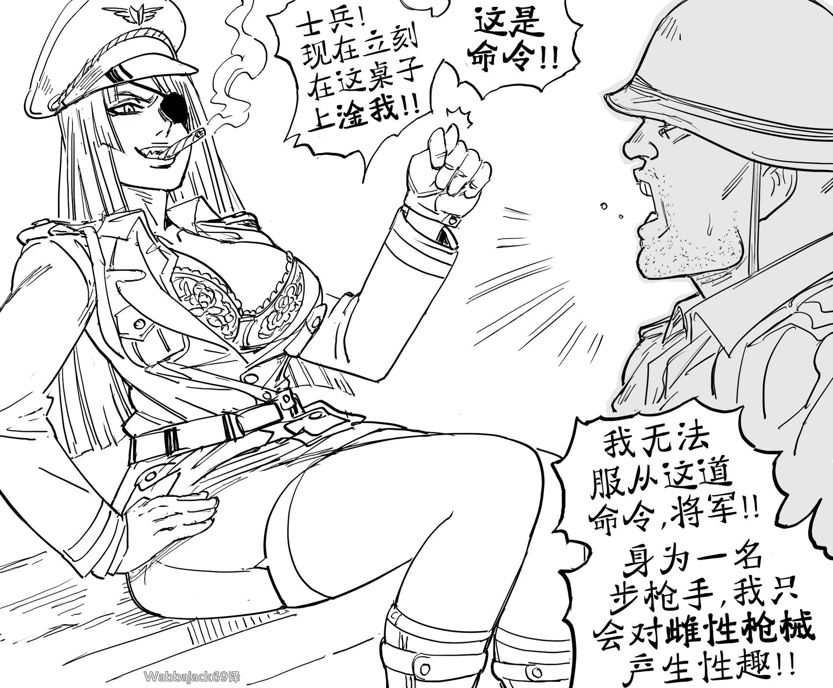 Baalbuddy漫畫小短篇 - 士兵不需要愛人，只需要愛槍 - 1