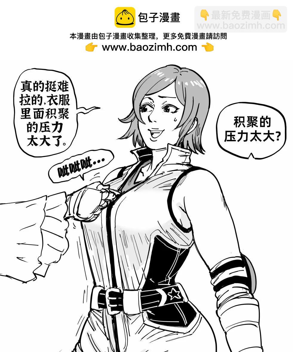 Baalbuddy漫畫小短篇 - 風間飛鳥的胸部 - 1