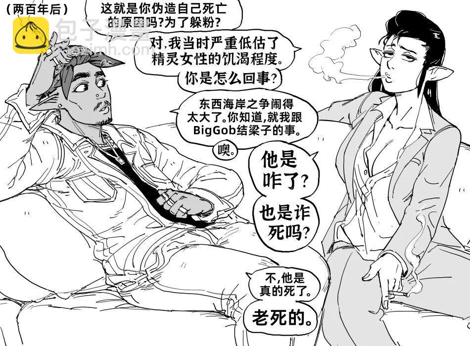 Baalbuddy漫畫小短篇 - 精靈“貓王”Elfvis - 1