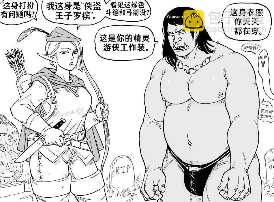 Baalbuddy漫畫小短篇 - 萬聖節服裝 - 1