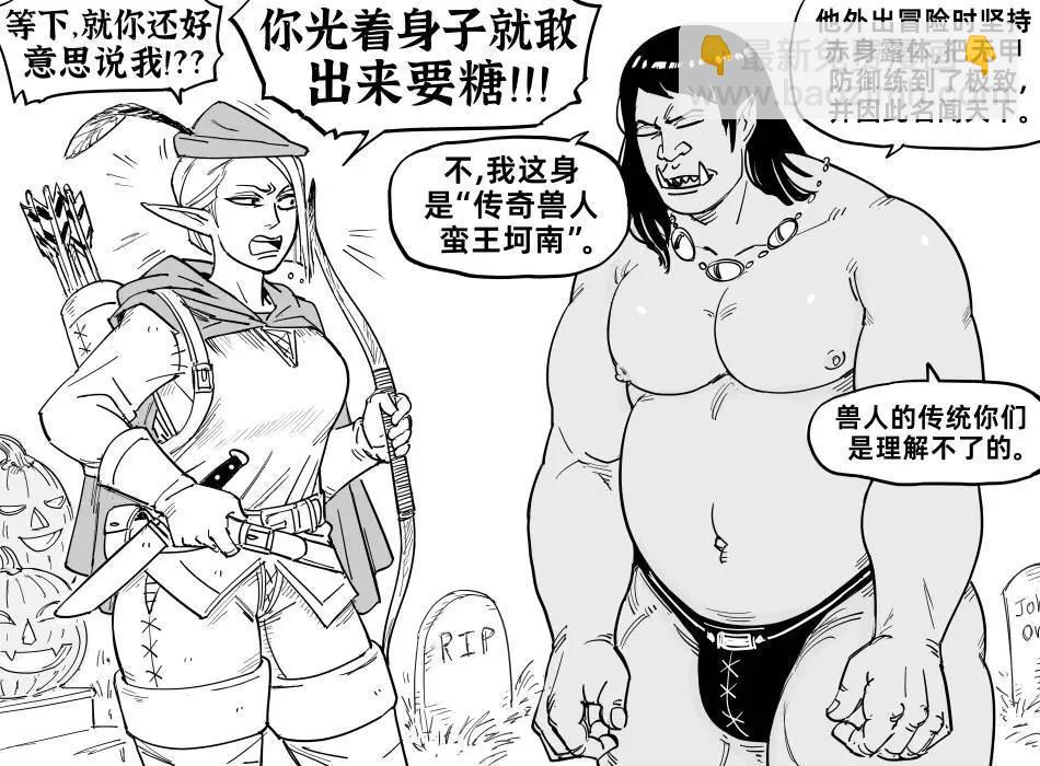 Baalbuddy漫畫小短篇 - 萬聖節服裝 - 1