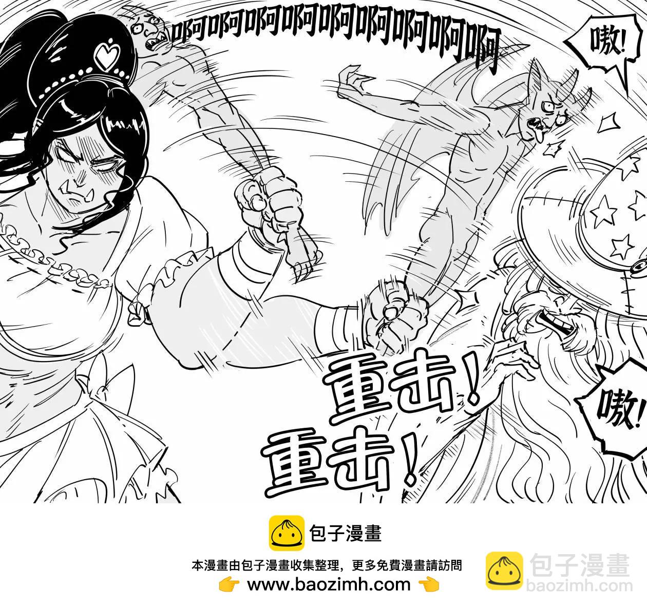 Baalbuddy漫畫小短篇 - 羞於穿裙子的獸人蠻子2 - 1