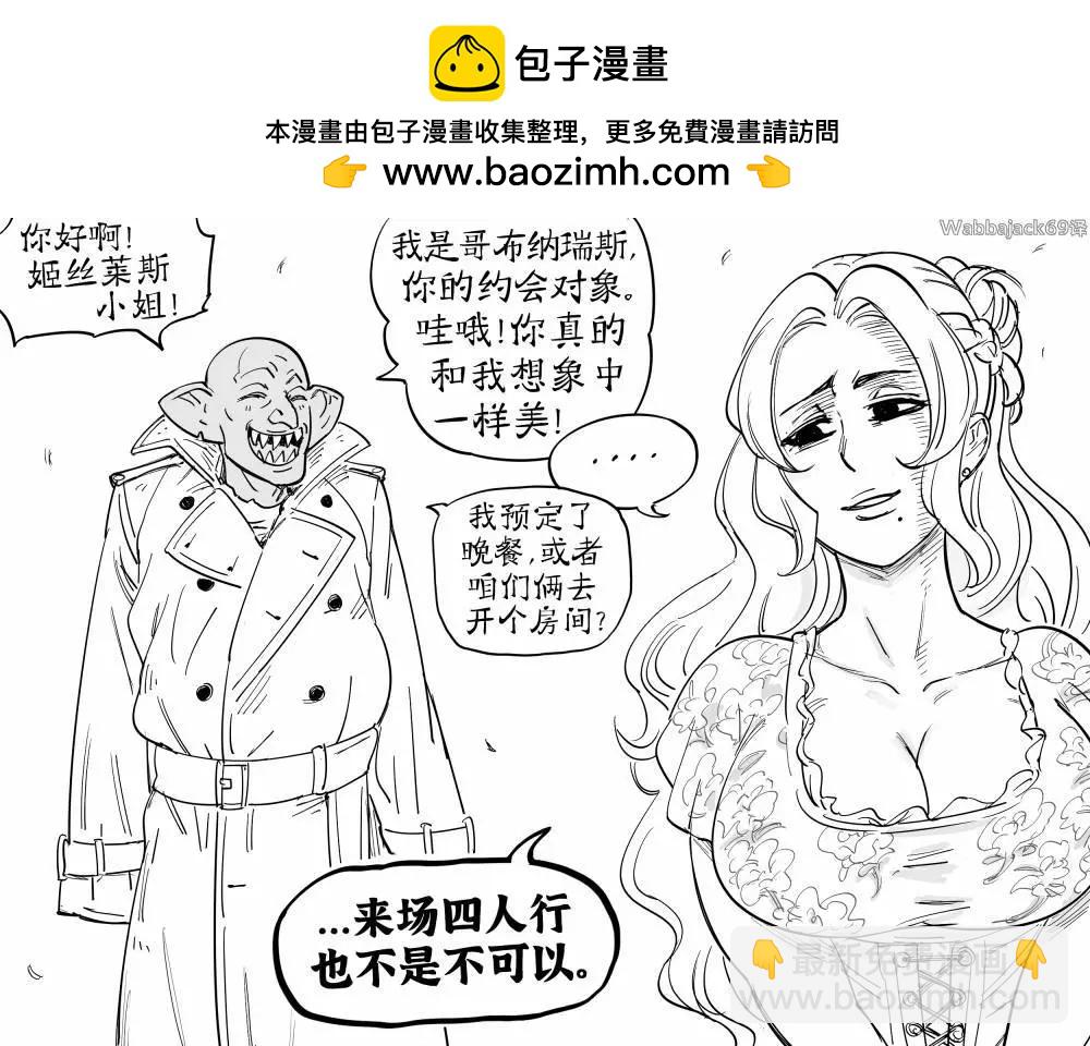 Baalbuddy漫畫小短篇 - 童貞騎士Virginia Kissless5 - 1