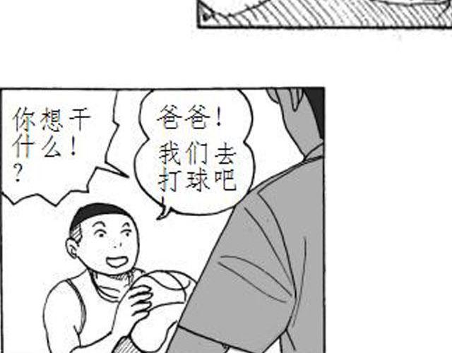 爸爸的蟬 - 第4話 到底誰是爸爸 - 4