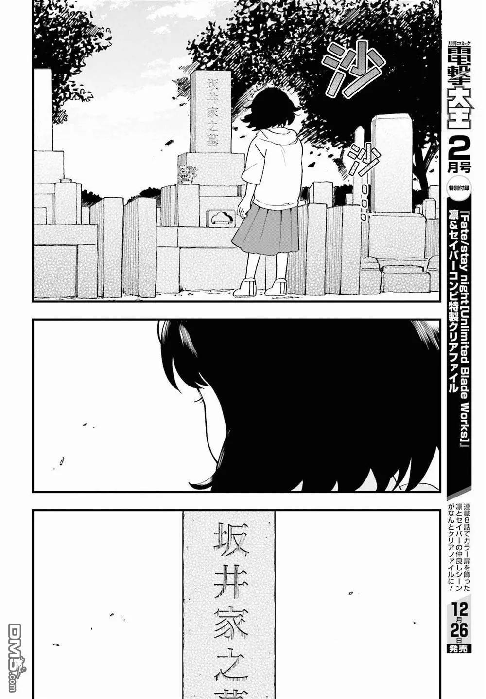 爸爸的”玩“偶 - 第13話 - 4