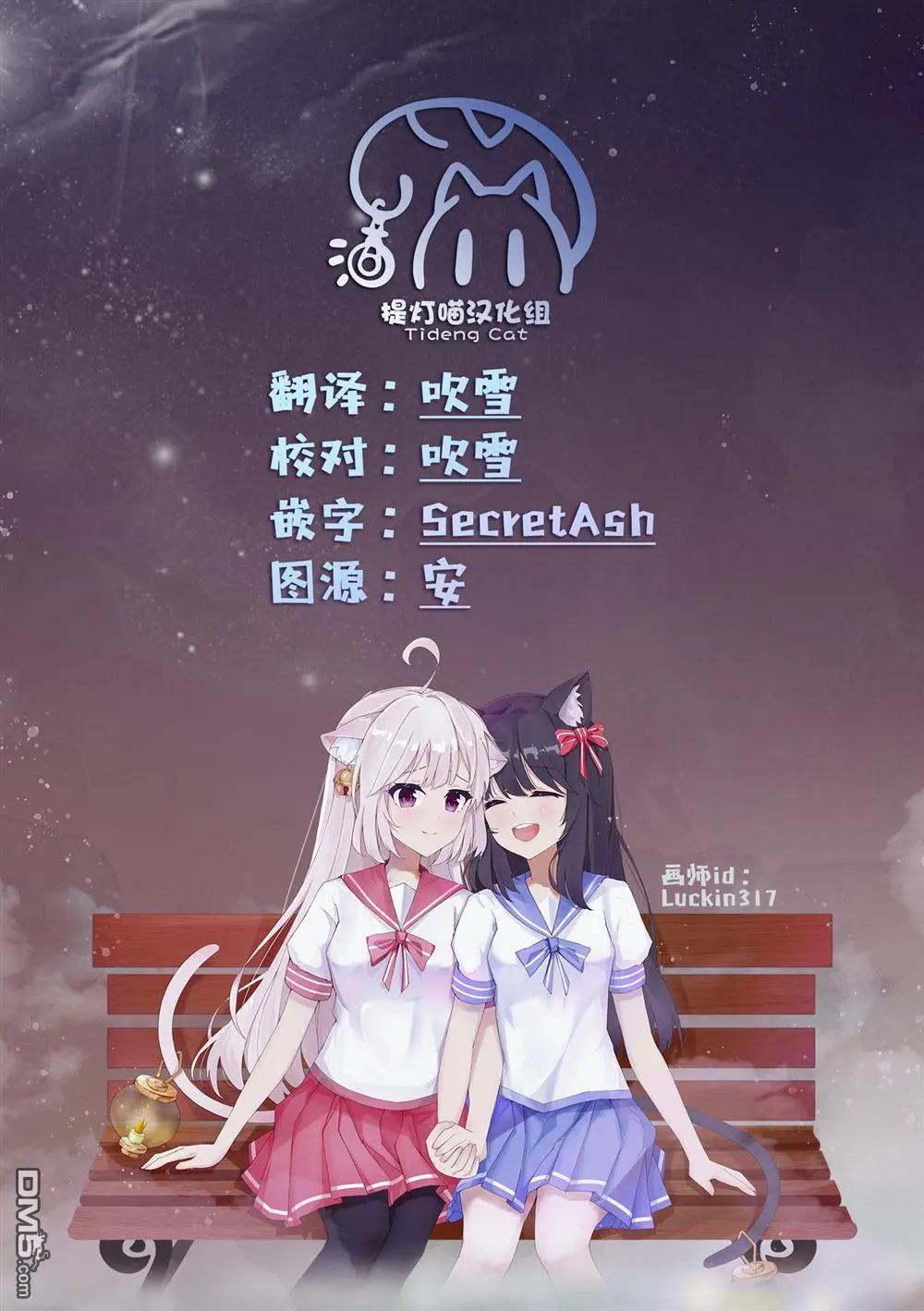爸爸的”玩“偶 - 1卷番外 - 2