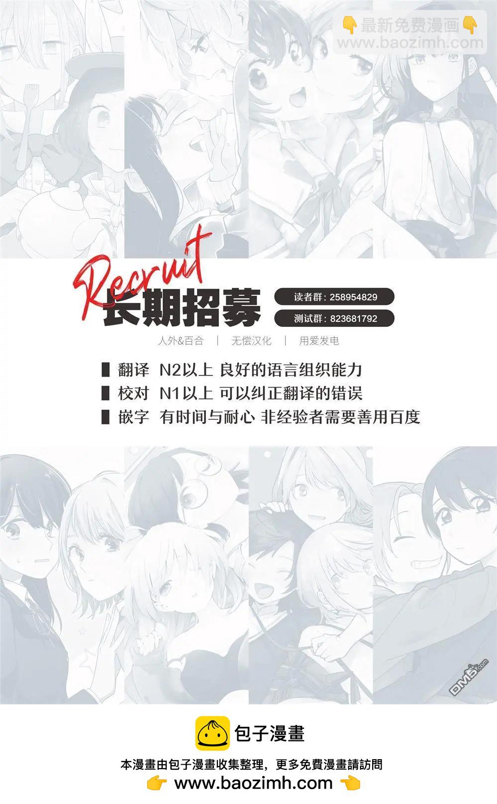 爸爸的”玩“偶 - 1卷番外 - 3