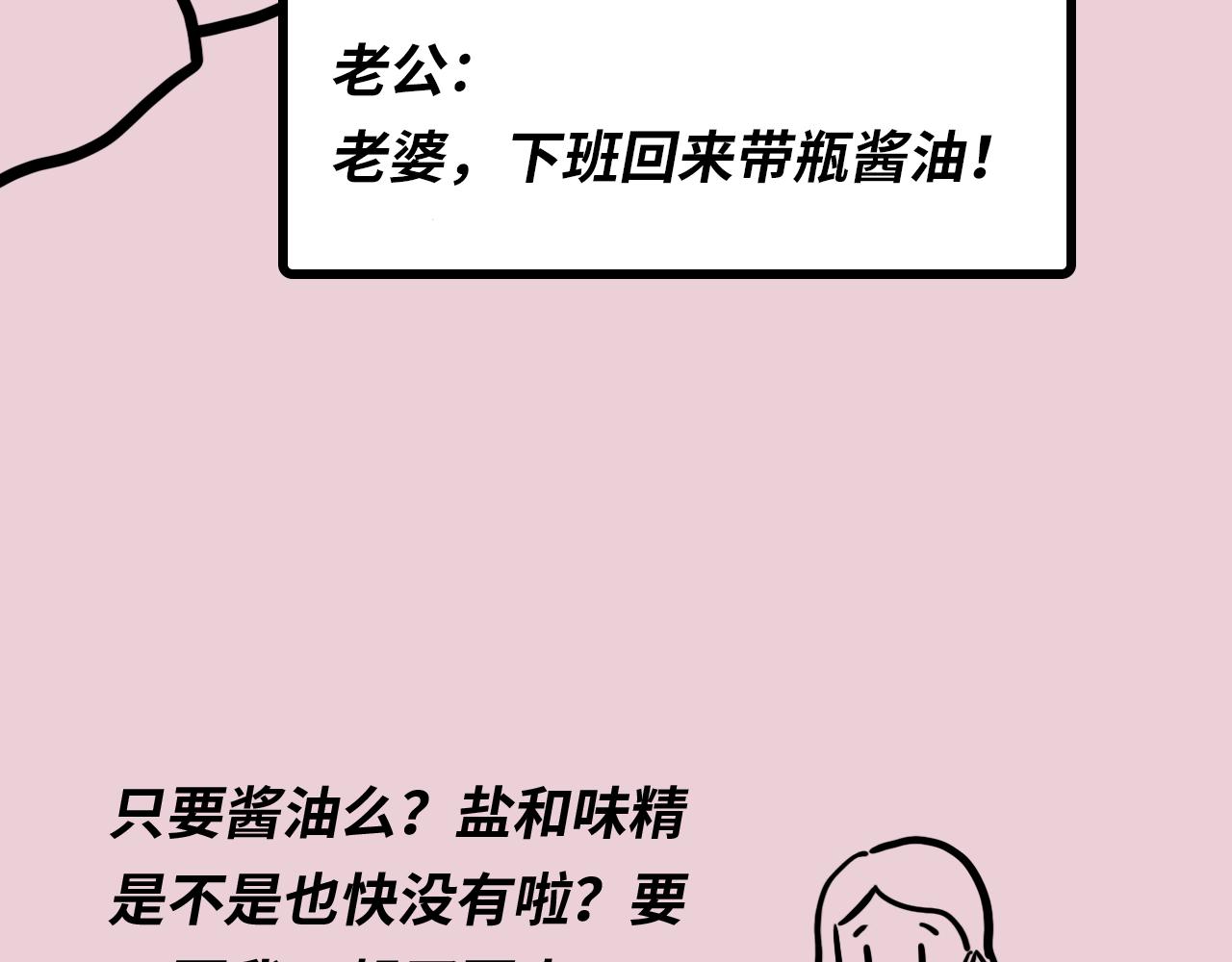 芭芭拉搞笑日誌 - 當代男女8大差異對照表(1/2) - 1