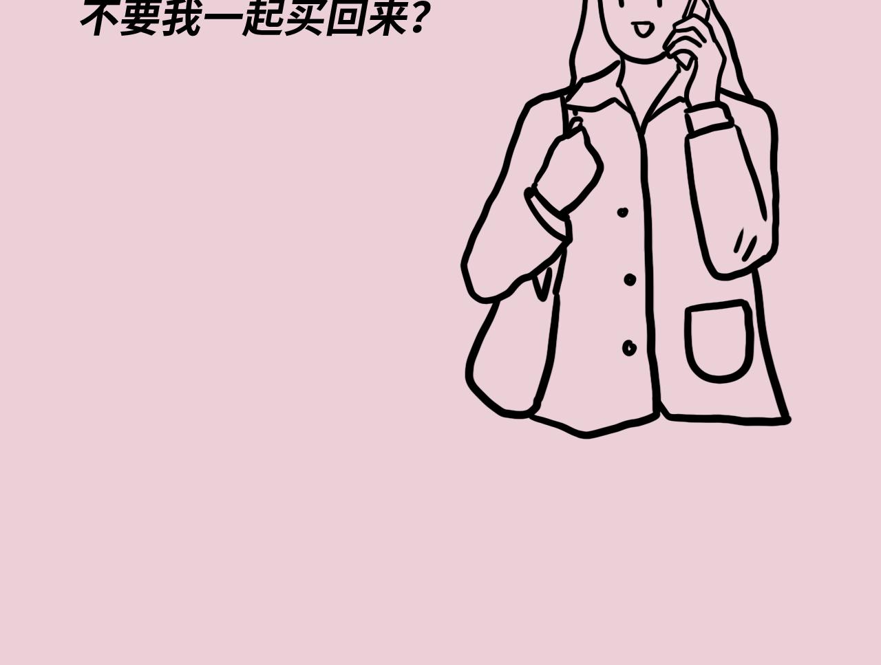 芭芭拉搞笑日誌 - 當代男女8大差異對照表(1/2) - 2