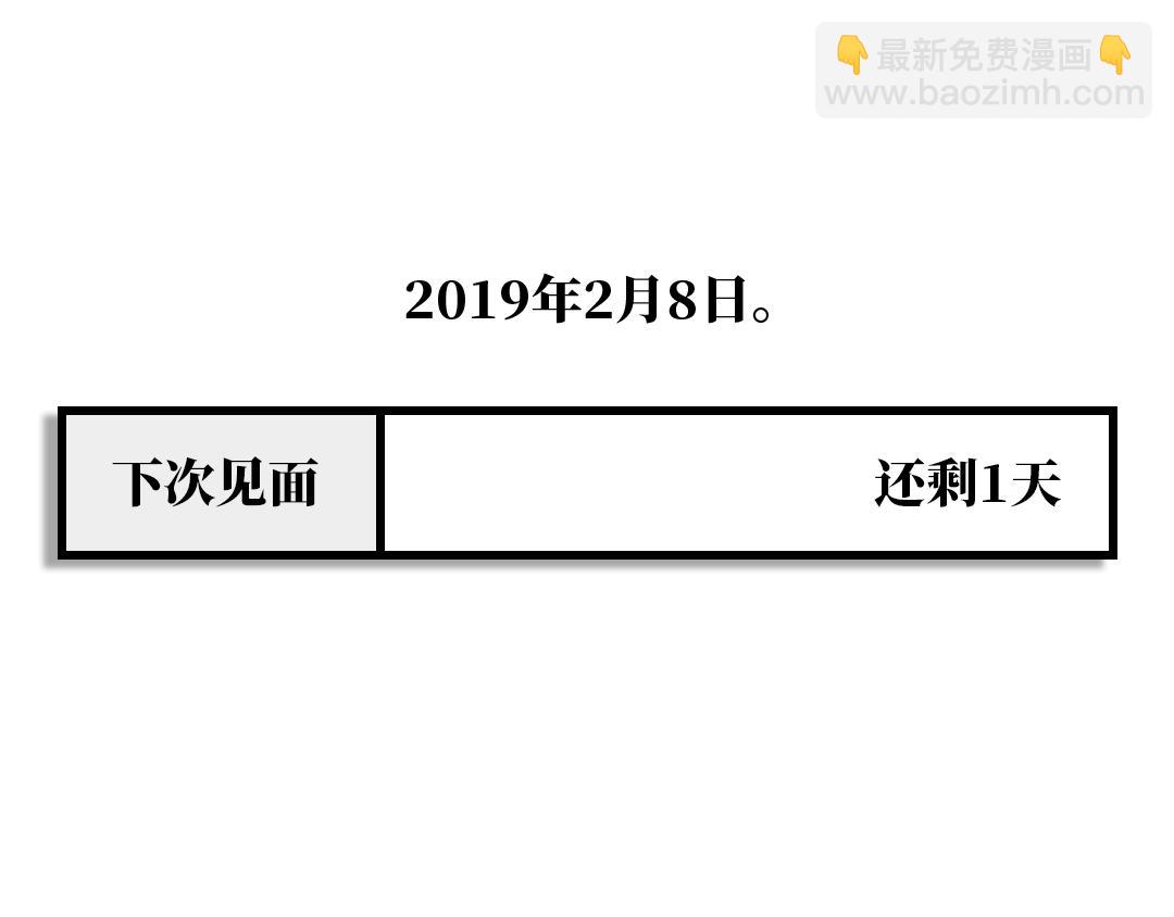 芭芭拉搞笑日誌 - 我們爲什麼沒有在一起 - 6