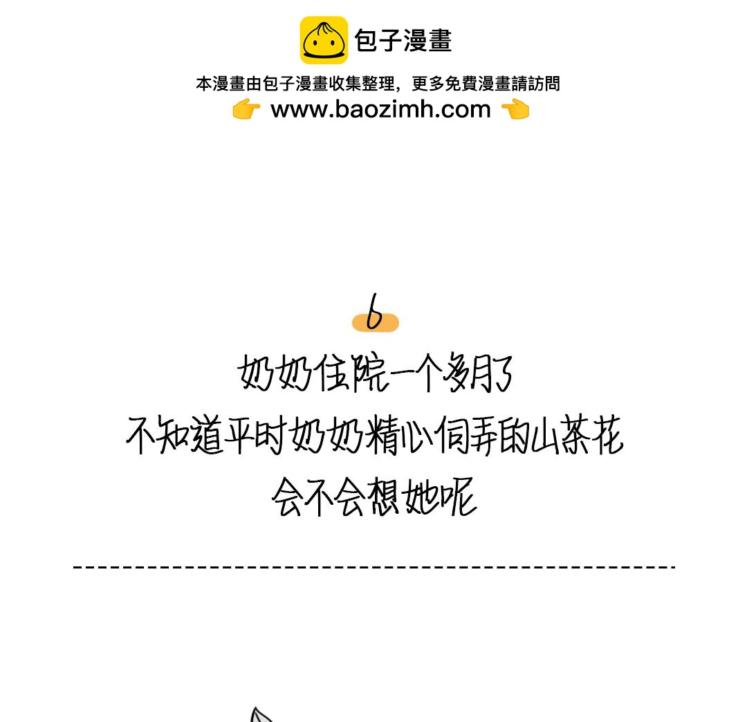 芭芭拉搞笑日誌 - 要什麼都給你畫 - 2