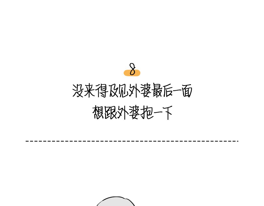 芭芭拉搞笑日誌 - 要什麼都給你畫 - 1