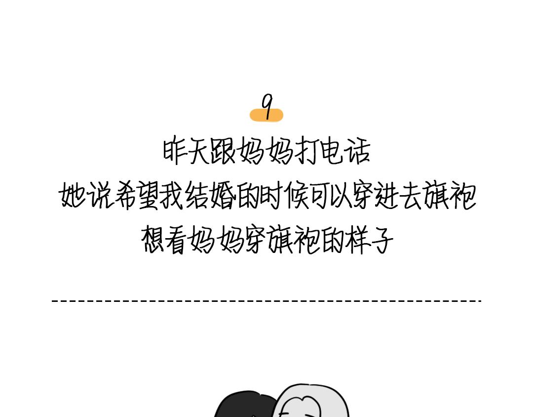 芭芭拉搞笑日誌 - 要什麼都給你畫 - 4
