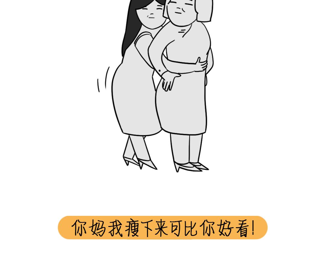 芭芭拉搞笑日誌 - 要什麼都給你畫 - 5
