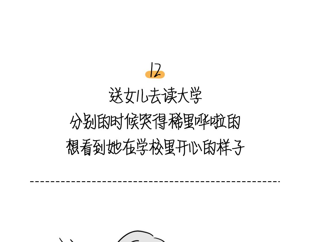 芭芭拉搞笑日誌 - 要什麼都給你畫 - 2
