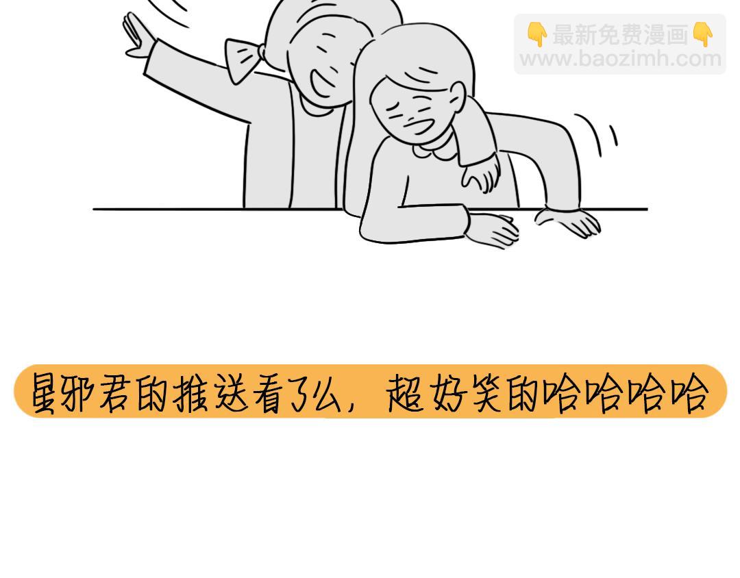 芭芭拉搞笑日誌 - 要什麼都給你畫 - 3