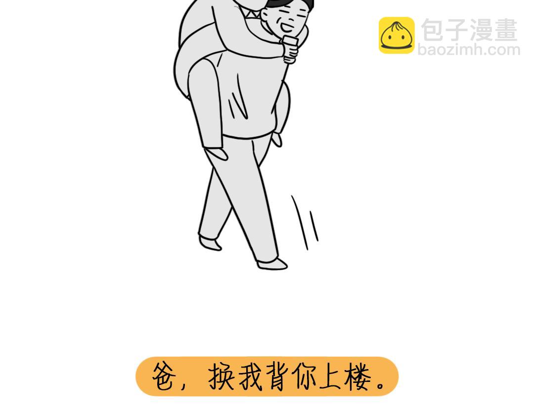 芭芭拉搞笑日誌 - 要什麼都給你畫 - 1