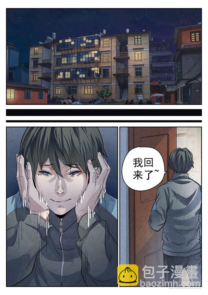 八寶山下 - 序章——孟空山 - 1