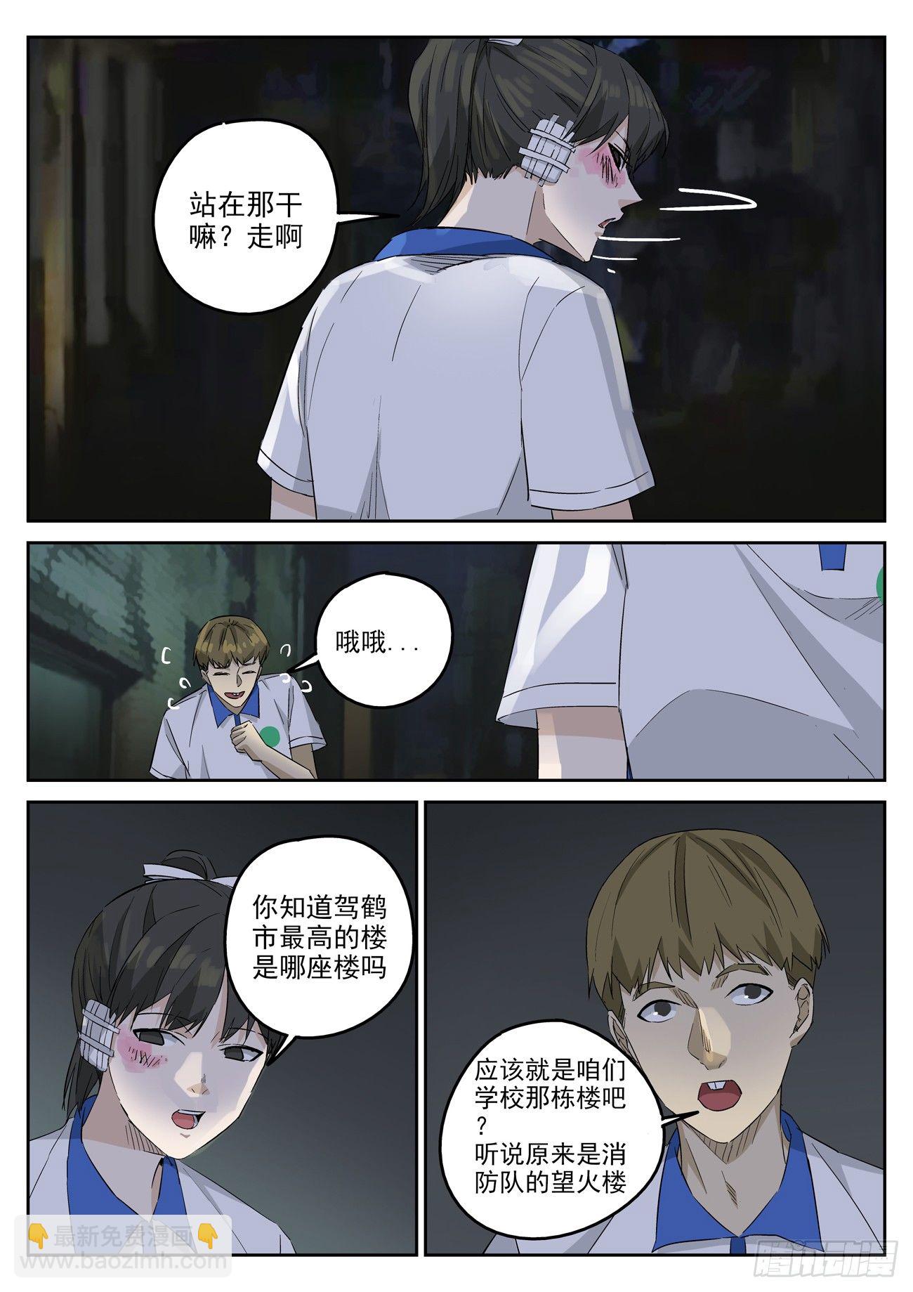 八寶山下 - 第100跳——李英紅 - 1