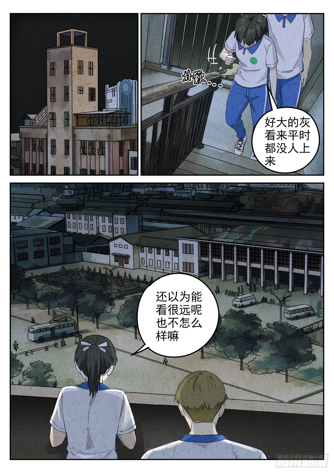 八寶山下 - 第100跳——李英紅 - 2