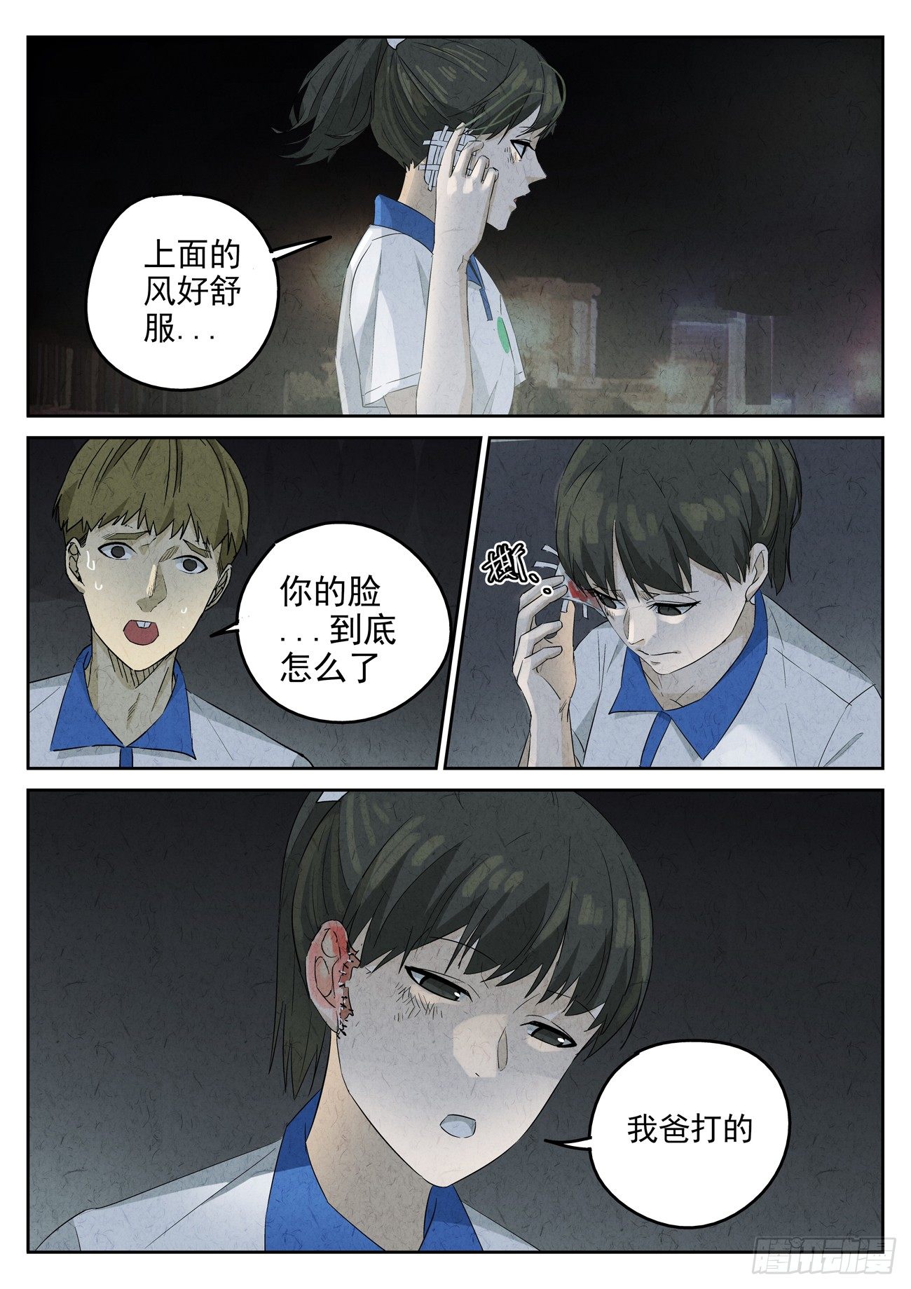 八寶山下 - 第100跳——李英紅 - 1
