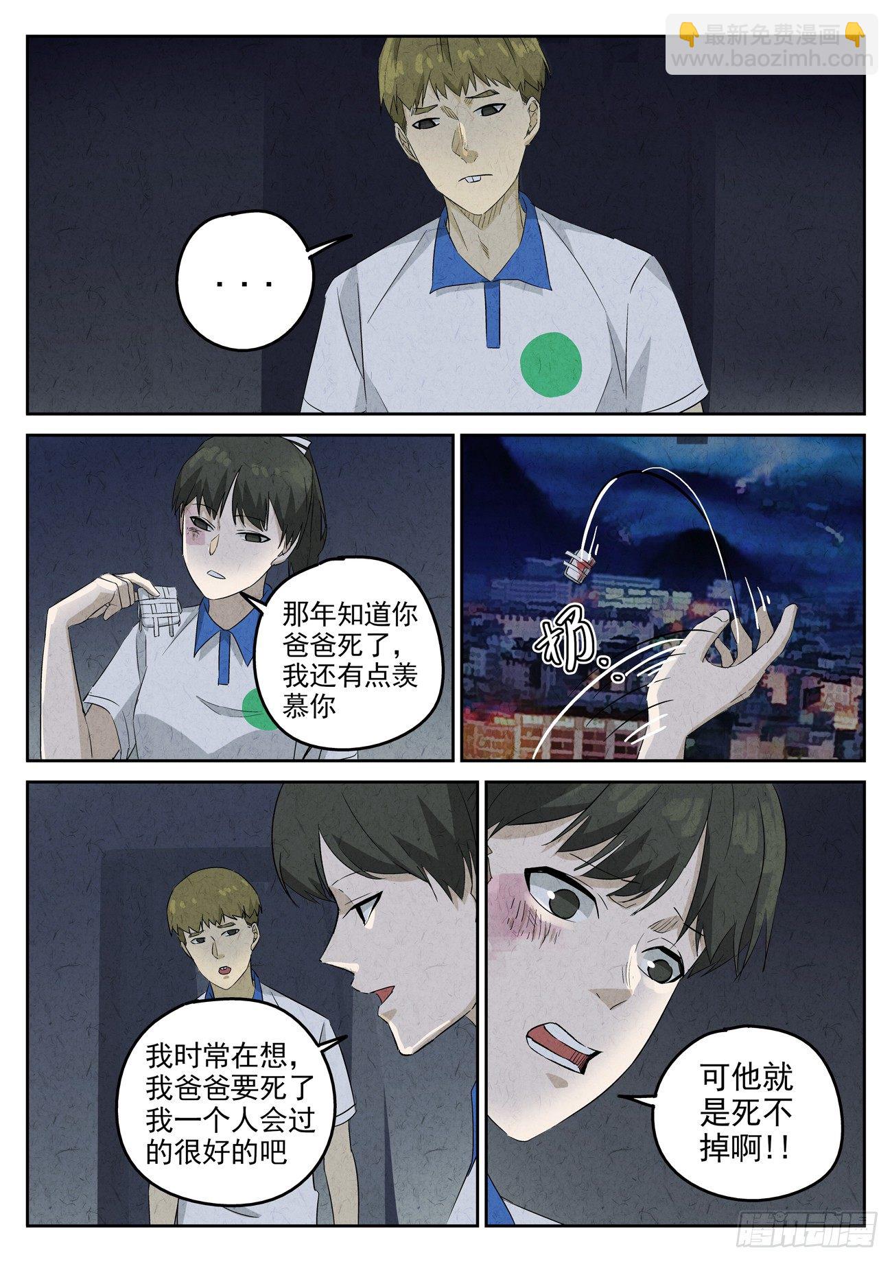 八寶山下 - 第100跳——李英紅 - 1