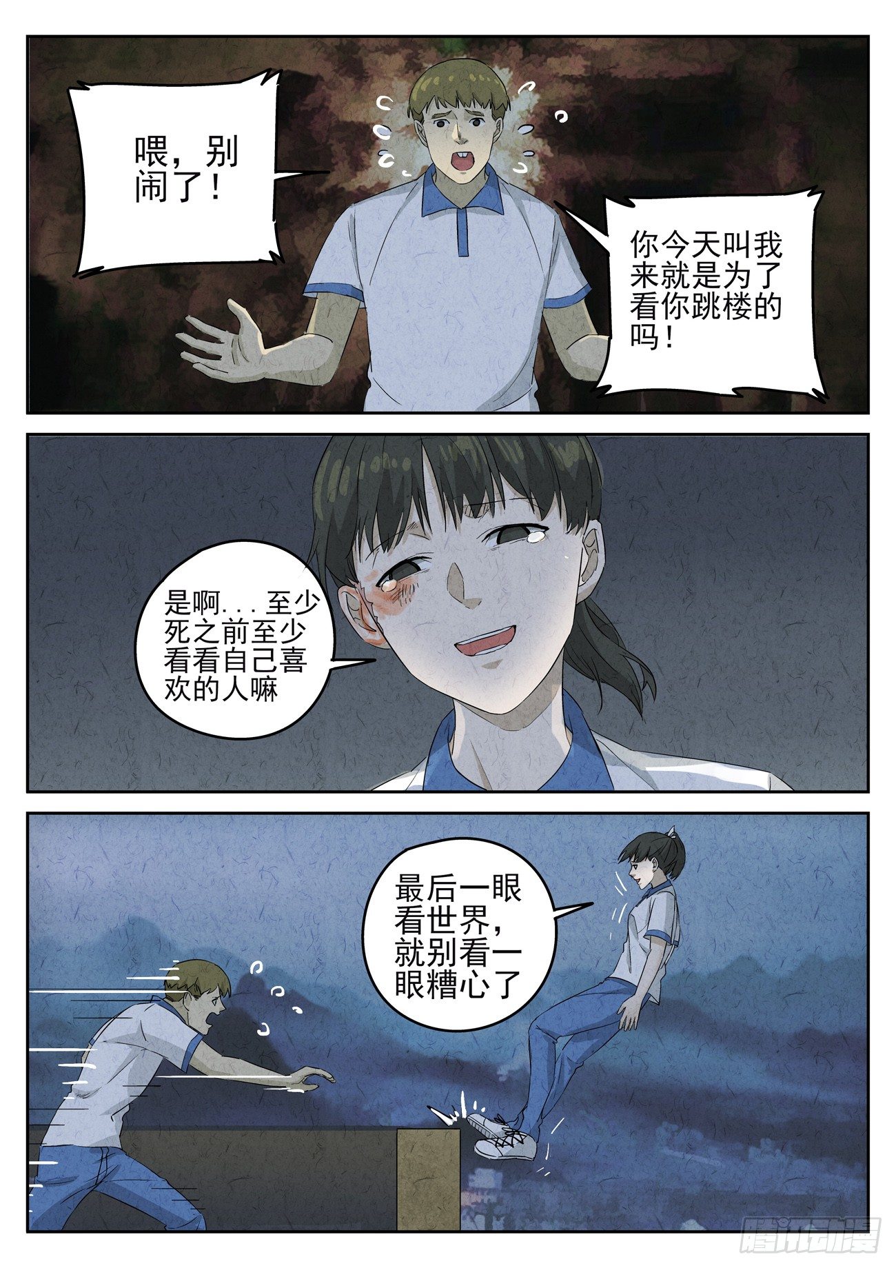 八寶山下 - 第102跳——李英紅 - 1