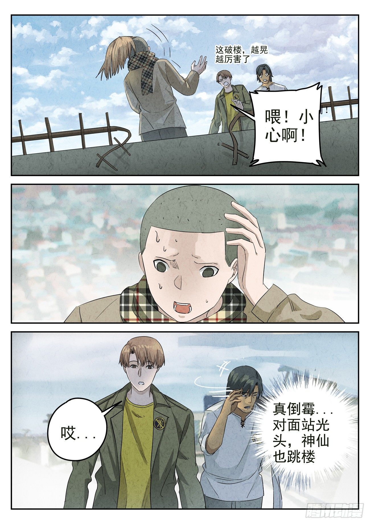 八寶山下 - 第106跳——孟空山 - 1