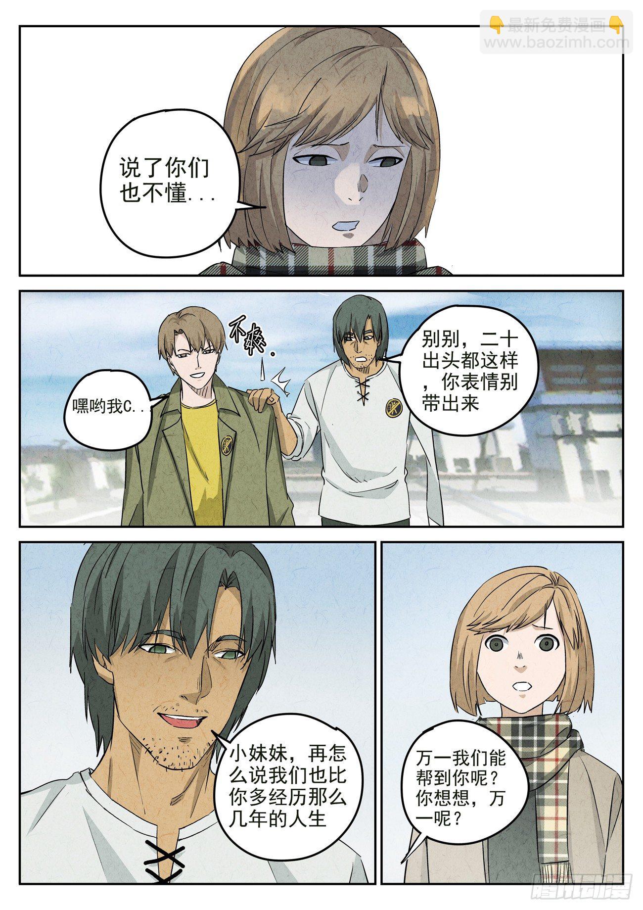 八寶山下 - 第106跳——孟空山 - 1