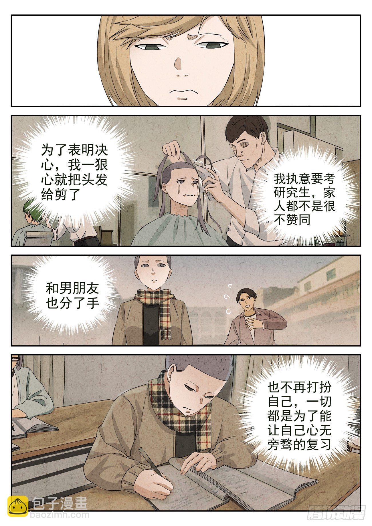 八寶山下 - 第106跳——孟空山 - 2