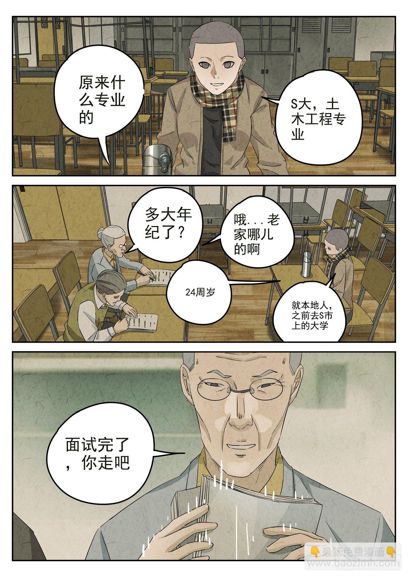 八寶山下 - 第106跳——孟空山 - 2