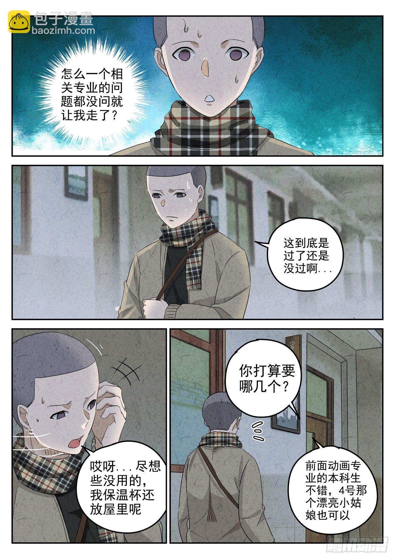 八寶山下 - 第106跳——孟空山 - 1