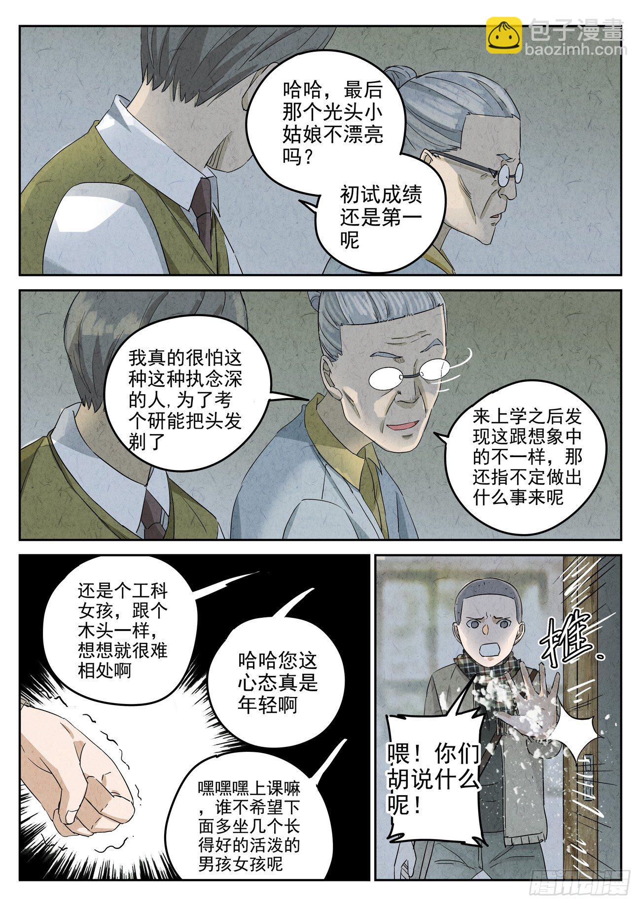 八寶山下 - 第106跳——孟空山 - 2