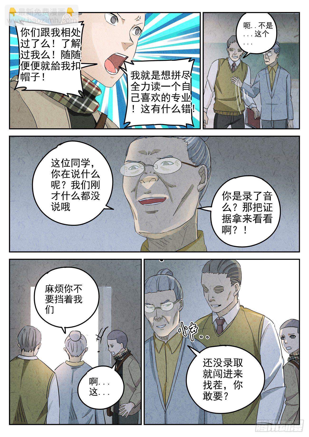 八寶山下 - 第106跳——孟空山 - 1