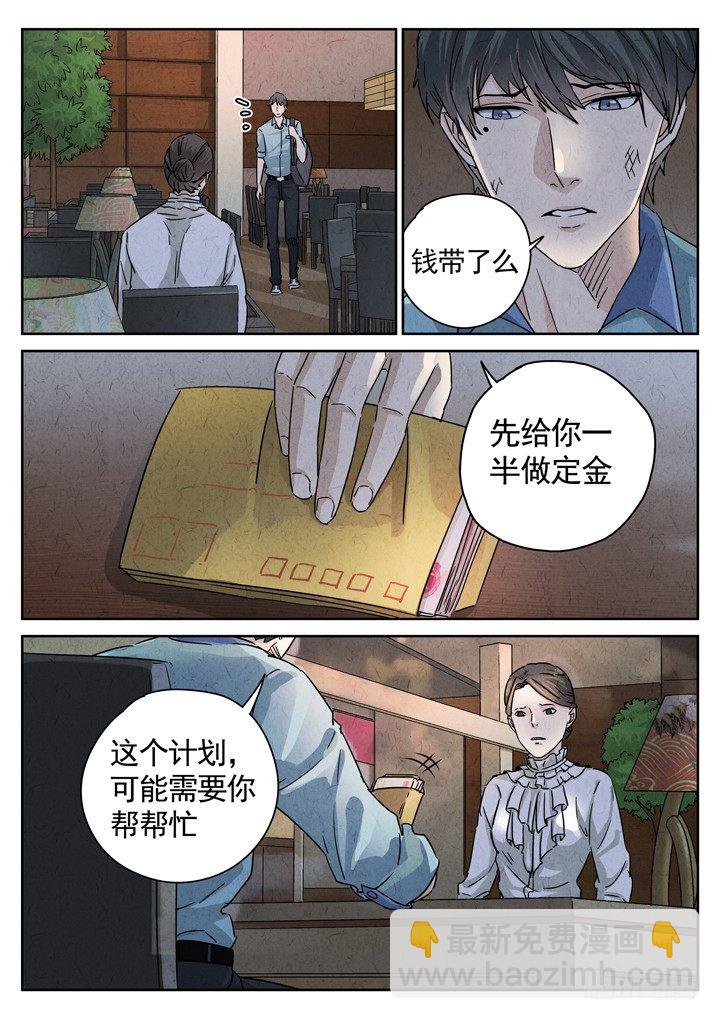 八寶山下 - 第10跳——章君彥 - 2