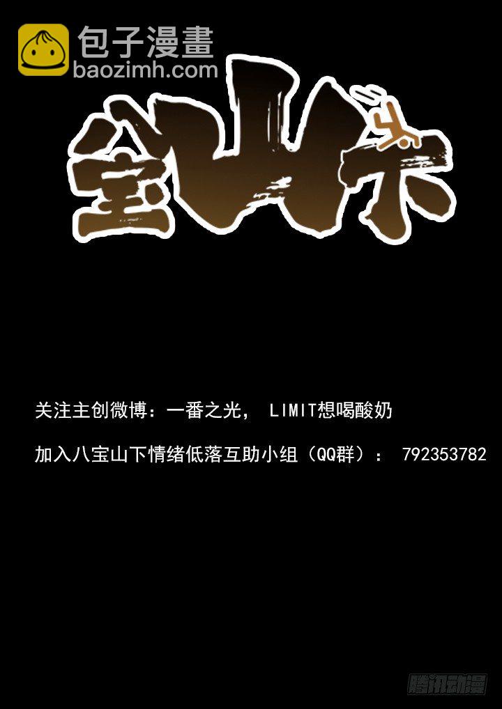 八寶山下 - 第10跳——章君彥 - 1
