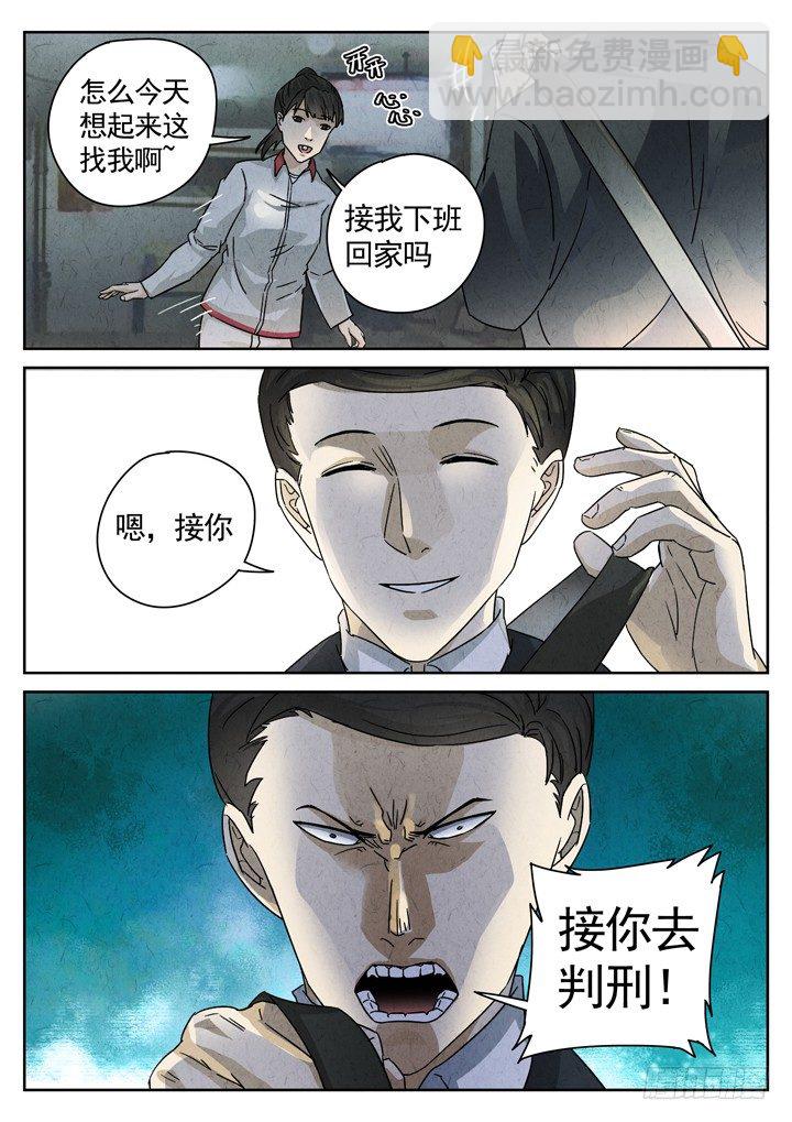 八寶山下 - 第10跳——章君彥 - 2
